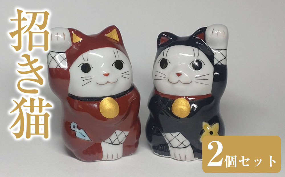 1.5号ペア招き猫&nbsp;忍者&nbsp;九谷焼&nbsp;招き猫&nbsp;九谷焼&nbsp;陶磁器&nbsp;ペア&nbsp;インテリア&nbsp;置物&nbsp;和装&nbsp;民芸品&nbsp;工芸品&nbsp;クラフト&nbsp;雑貨&nbsp;日用品&nbsp;家具&nbsp;装飾品&nbsp;猫&nbsp;コレクション&nbsp;縁起物&nbsp;手作り&nbsp;ユニーク&nbsp;伝統工芸&nbsp;石川&nbsp;金沢&nbsp;北陸&nbsp;復興支援&nbsp;復興応援