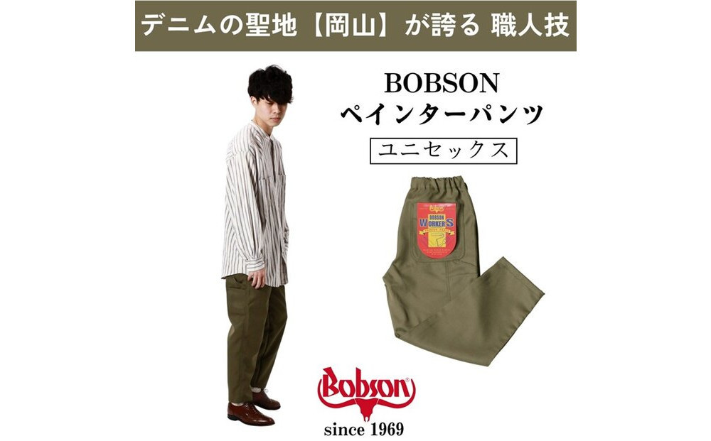 【Lサイズ】吸水速乾ペインターパンツ　オリーブ