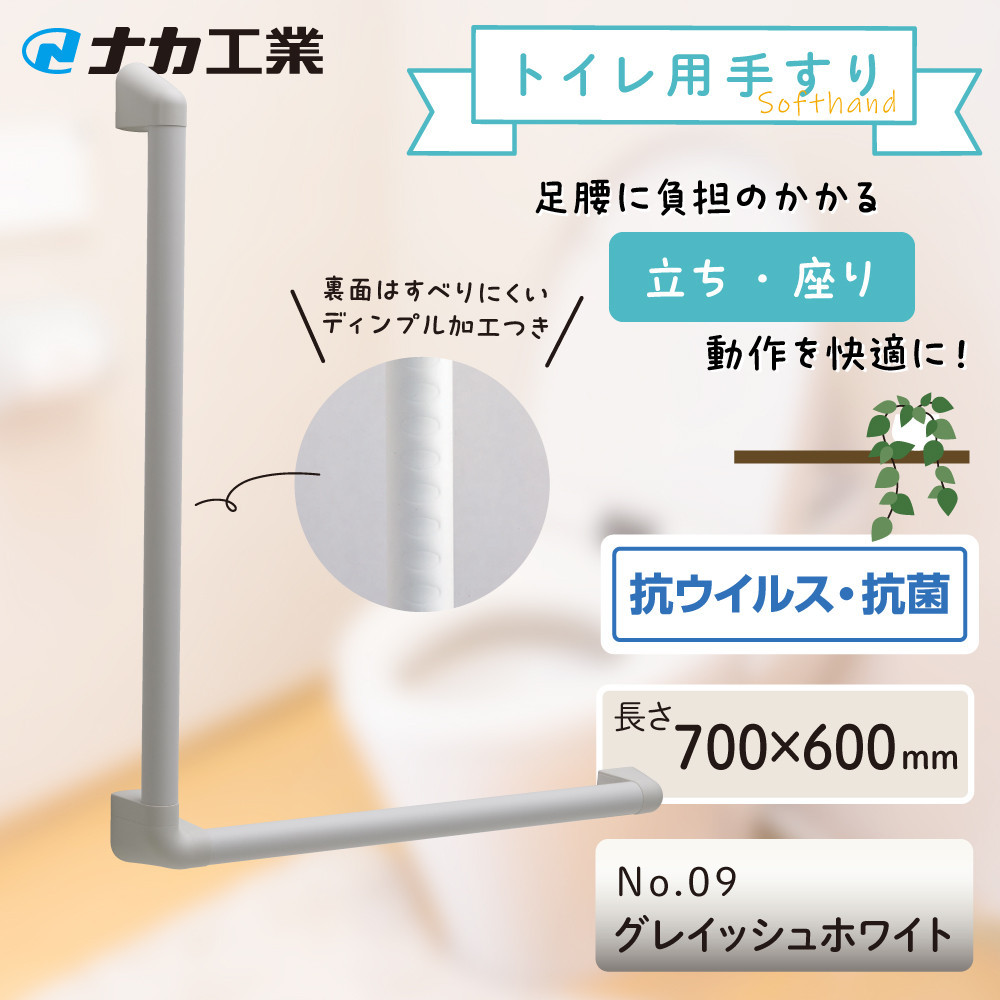 住宅向け手すりソフトハンドP-34V／L-7060／#09グレイッシュホワイト