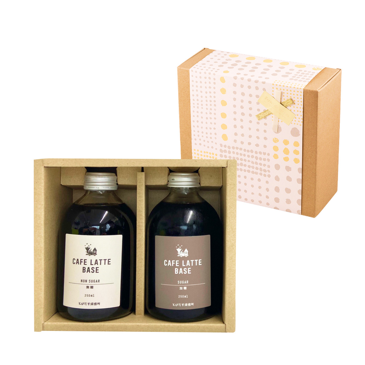 ［ギフト対応］とびだす焙煎所 カフェラテ ベース 2本セット 無糖・加糖 各1本×250ml