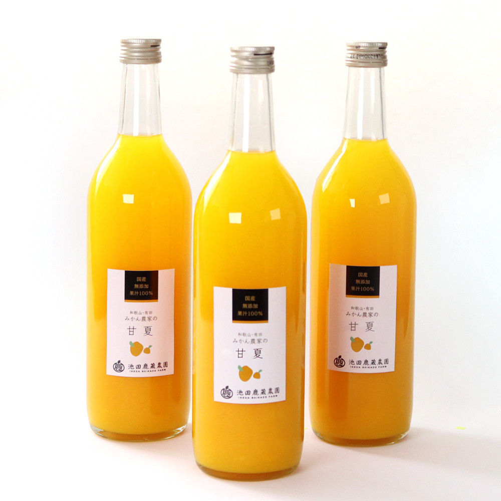 無添加甘夏ジュース 約720ml×3本［IKE267］