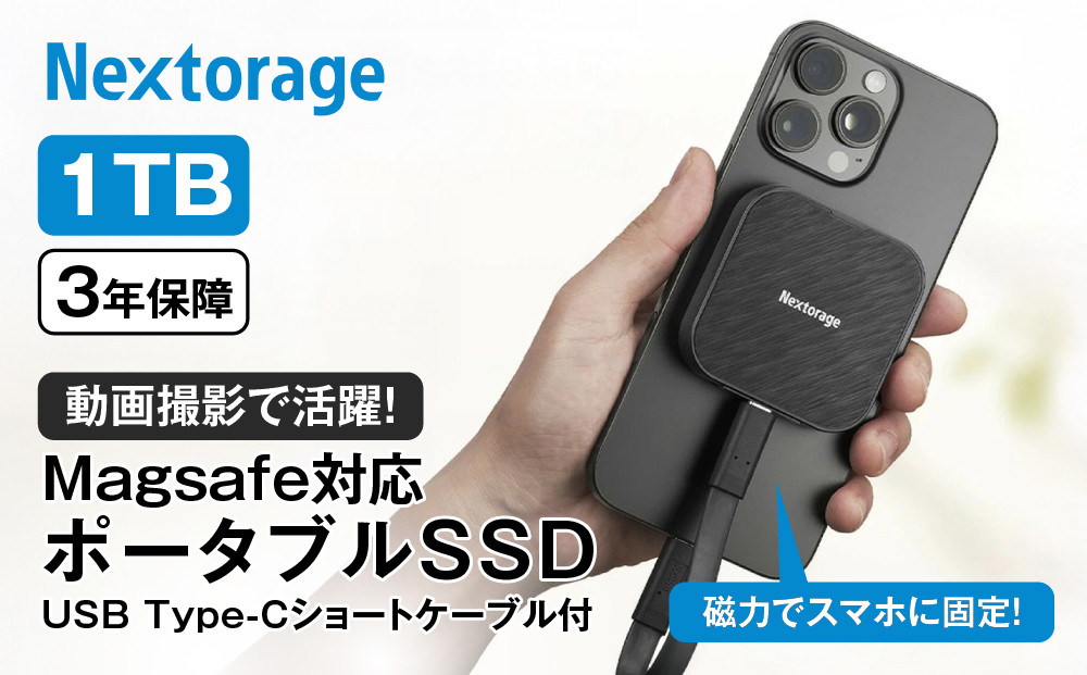 Nextorage&nbsp;MagSafe対応&nbsp;ポータブルSSD&nbsp;NX-P2MG&nbsp;1TB