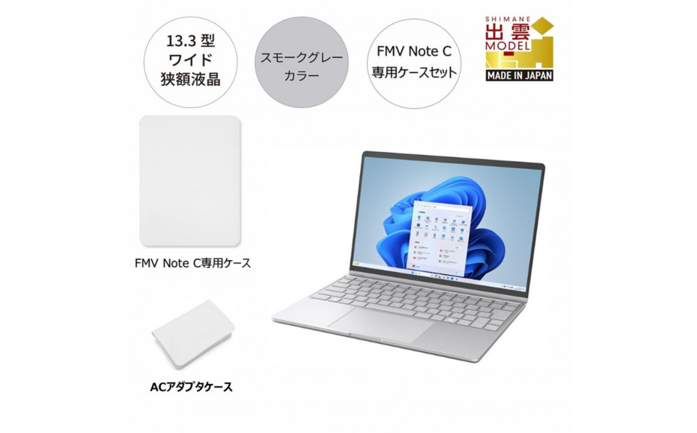 パソコン&nbsp;富士通&nbsp;FMV&nbsp;WC1/K1&nbsp;Windows11&nbsp;Intel&nbsp;Core&nbsp;Ultra&nbsp;5&nbsp;134U&nbsp;(SG)&nbsp;メモリ16GB&nbsp;約256GB&nbsp;SSD&nbsp;Office有り&nbsp;専用ソフトケースセット