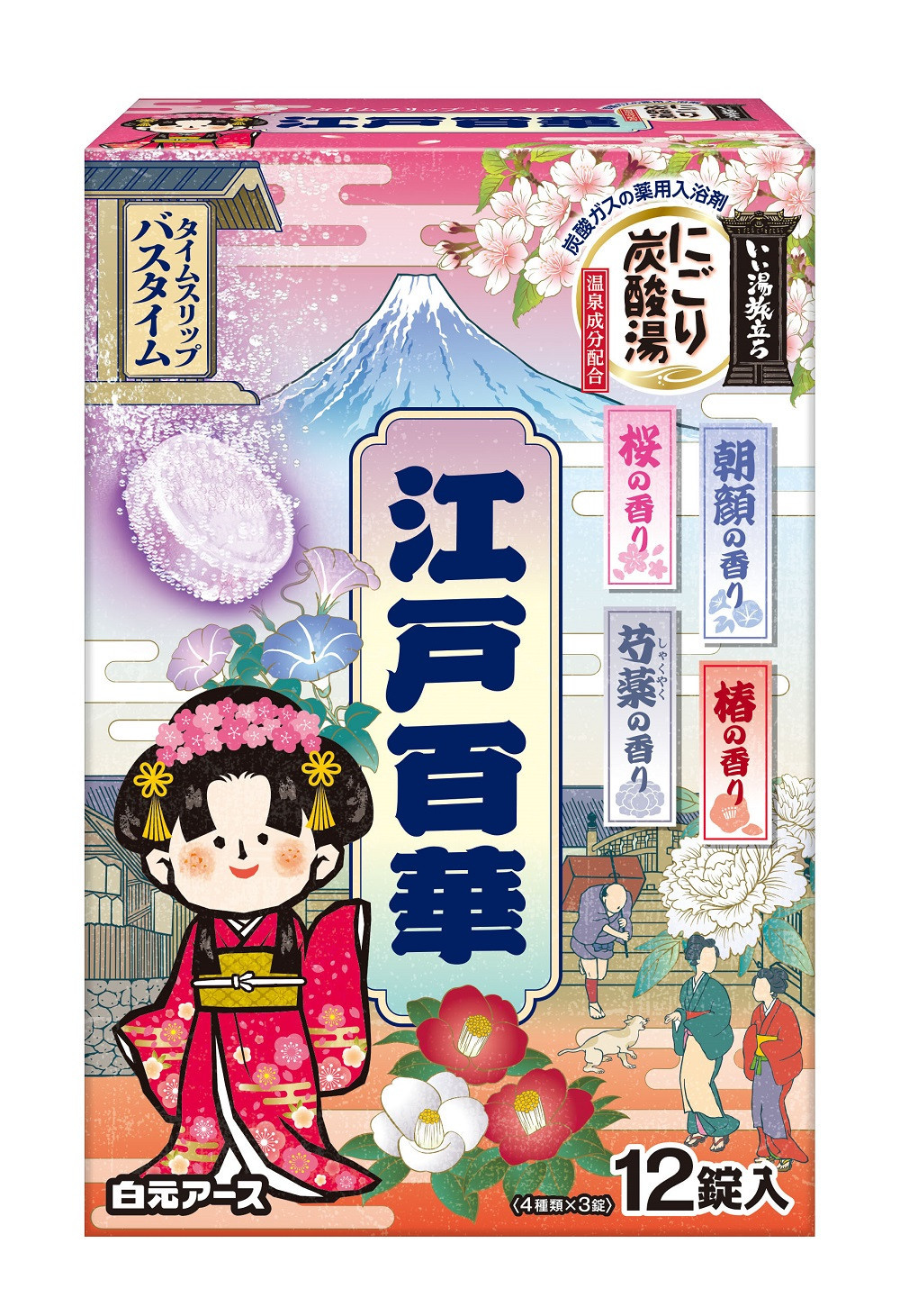 いい湯旅立ち にごり炭酸湯 入浴剤 4種の香り 24回分 全2箱 各12錠入 江戸百華 お試しセット