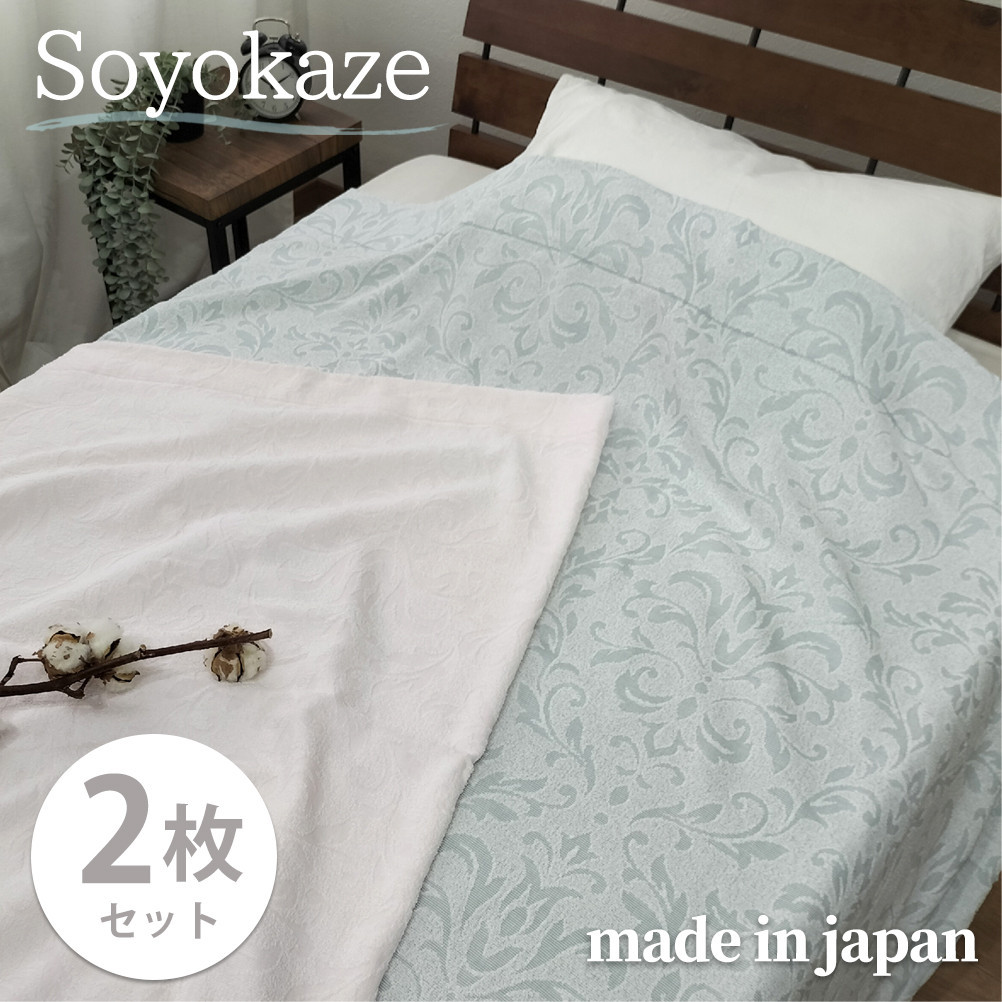 【シングル2枚組】『軽やか』で洗濯しやすい綿100%タオルケット（140×190cm）×1セット（ピンク1枚・ブルー1枚） 5164-2P