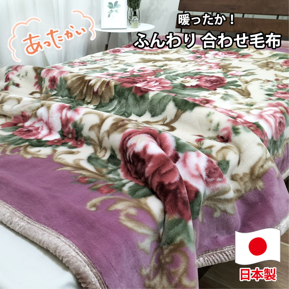 【ダブルサイズ】暖かふんわりアクリルマイヤー2枚合わせ毛布&nbsp;ピンク1枚&nbsp;M-87633-PI