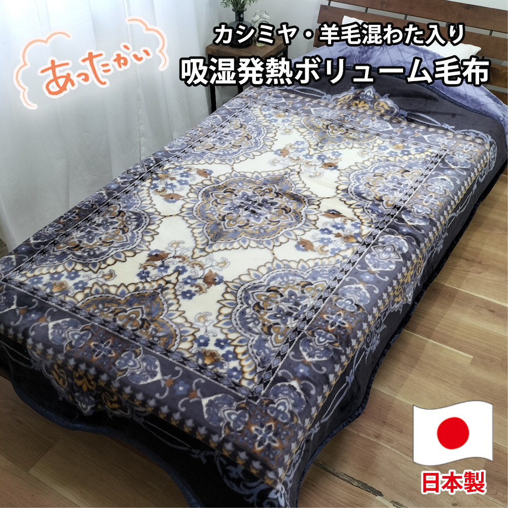 【シングルサイズ】贅沢カシミヤウール混わた入り嵩高毛布&nbsp;ブルー1枚&nbsp;CAK-162-BL