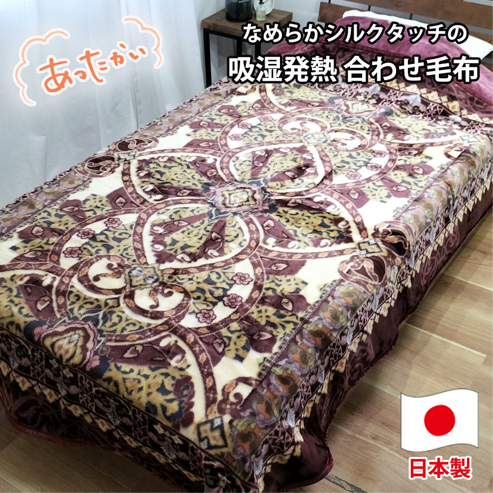 【シングルサイズ】吸湿発熱シルキータッチ2枚合わせ毛布&nbsp;ピンク1枚&nbsp;YO-4700-PI