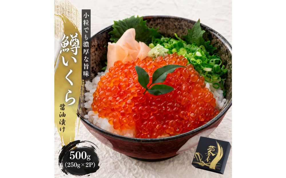 いくら&nbsp;醤油漬け&nbsp;500g(250g×2P)&nbsp;&nbsp;小分け&nbsp;&nbsp;鱒の卵&nbsp;化粧箱入り&nbsp;愛名古屋&nbsp;|&nbsp;いくら&nbsp;イクラ&nbsp;いくら醤油漬け&nbsp;冷凍&nbsp;鱒卵&nbsp;醤油漬け&nbsp;化粧箱入り&nbsp;贈答用&nbsp;高級&nbsp;グルメ&nbsp;人気&nbsp;おすすめ&nbsp;海鮮&nbsp;魚卵&nbsp;送料無料