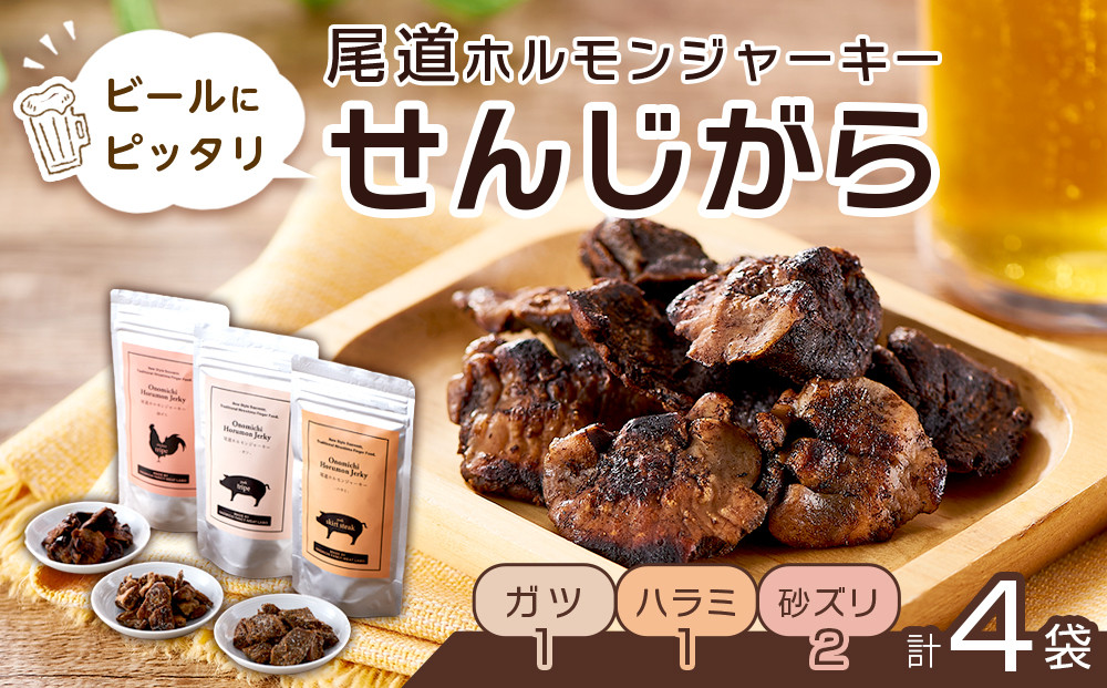 【お酒ワインのおつまみ セット やみつき 広島名物 ご当地 家飲み お取り寄せ 尾道市 広島県】【お酒ワインのおつまみ セット やみつき 広島名物 ご当地 家飲み お取り寄せ 尾道市 広島県】