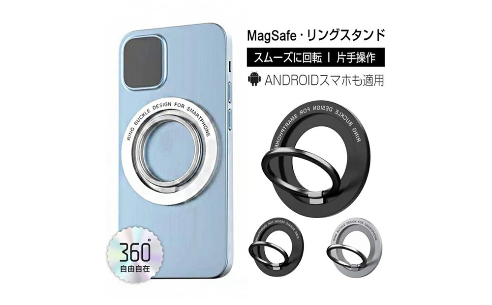 【ブラック】マグネットホルダー&nbsp;ホールドリング&nbsp;スマホホルダー&nbsp;iPhoneリングホルダー&nbsp;リングスタンド&nbsp;MagSafe対応&nbsp;非MagSafe機種も使える&nbsp;取り付けやすい&nbsp;落下防止&nbsp;片手操作&nbsp;スマホリング&nbsp;360度回転&nbsp;マグネット式&nbsp;磁石&nbsp;Android&nbsp;iPhone多機種対応