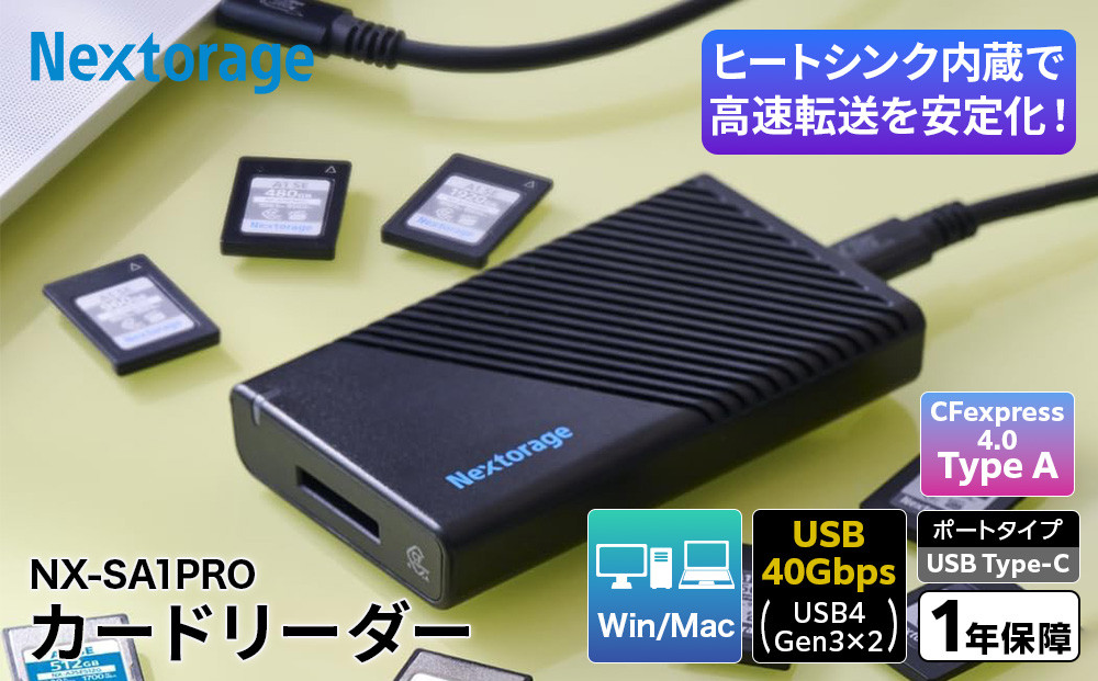 NX-SA1PRO｜CFexpress&nbsp;Type&nbsp;A&nbsp;USB&nbsp;40Gbps&nbsp;カードリーダー