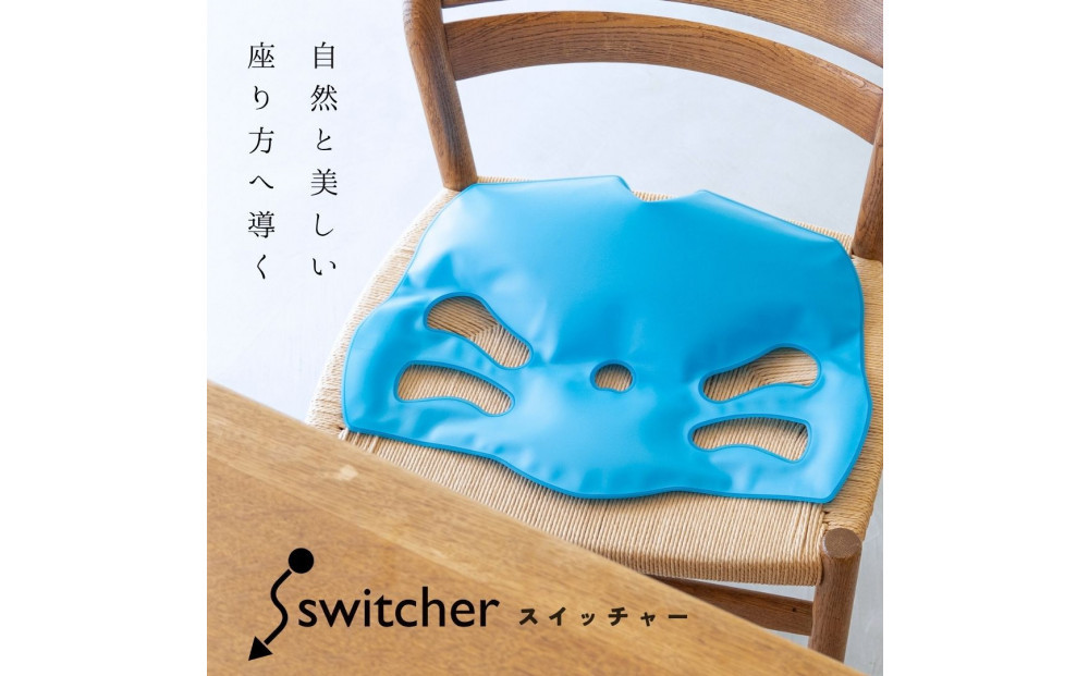 整体師監修&nbsp;骨盤&nbsp;クッション&nbsp;スイッチャー&nbsp;(腰ケア&nbsp;骨盤ケア&nbsp;腰サポート&nbsp;オフィスチェア）