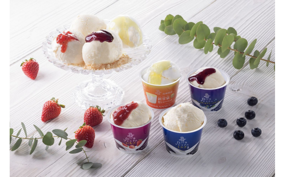 みるく畑８個入