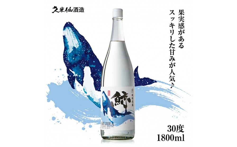 鯨&nbsp;30度&nbsp;1,800ml&nbsp;6本セット