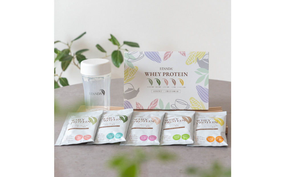 【3営業日以内発送】ELANDA エランダ 甘くない ホエイ プロテイン  アソート 1箱 シェイカーセット