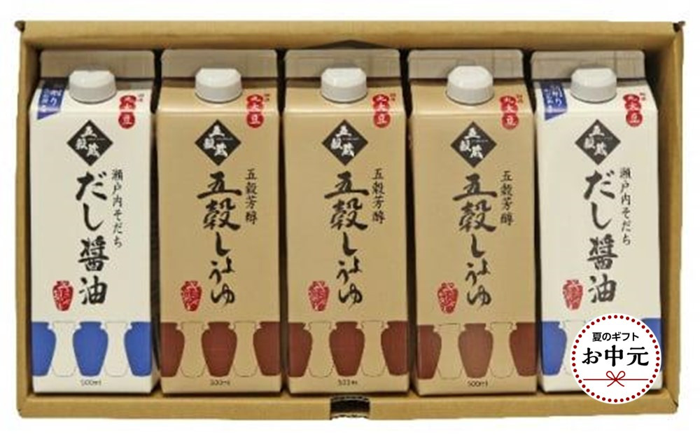 【お中元用】キミセ醤油&nbsp;五穀芳醇醤油3本・瀬戸内そだち2本&nbsp;500ml×5本&nbsp;セット