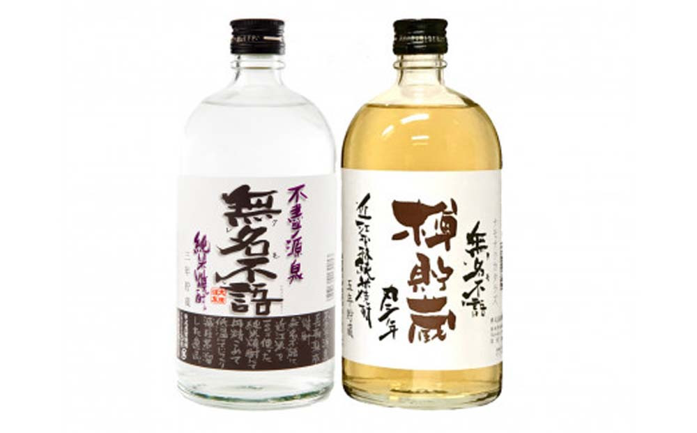 太田酒造 おすすめ 米焼酎 2本 セット R7-1