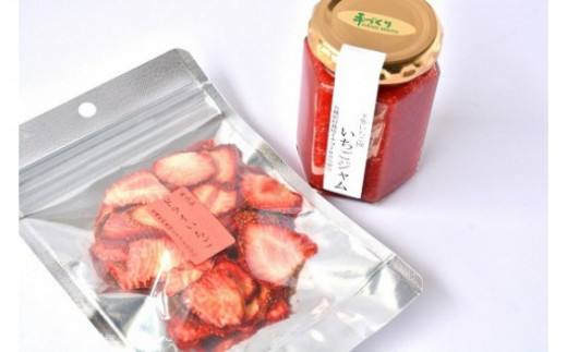 下笠いちご園のイチゴジャム・ドライイチゴ詰め合わせ