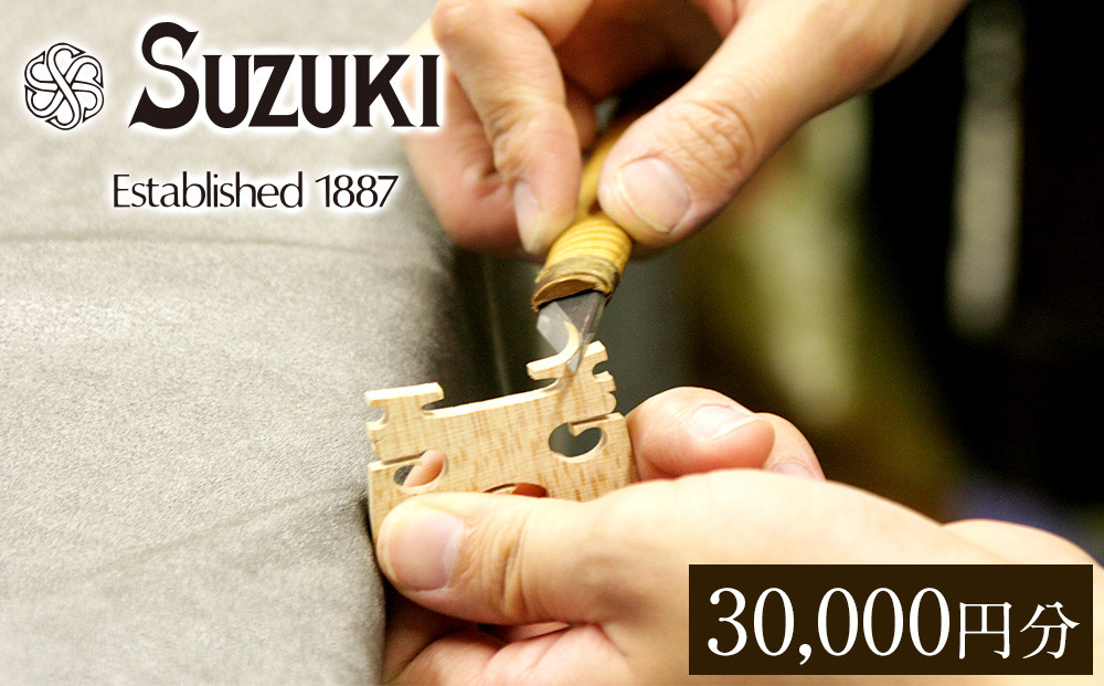 バイオリン修理・メンテナンス 利用チケット30,000円分 (店舗受付用) ヴァイオリン 手入れ 修理・メンテナンス調整 利用券 商品券 割引券