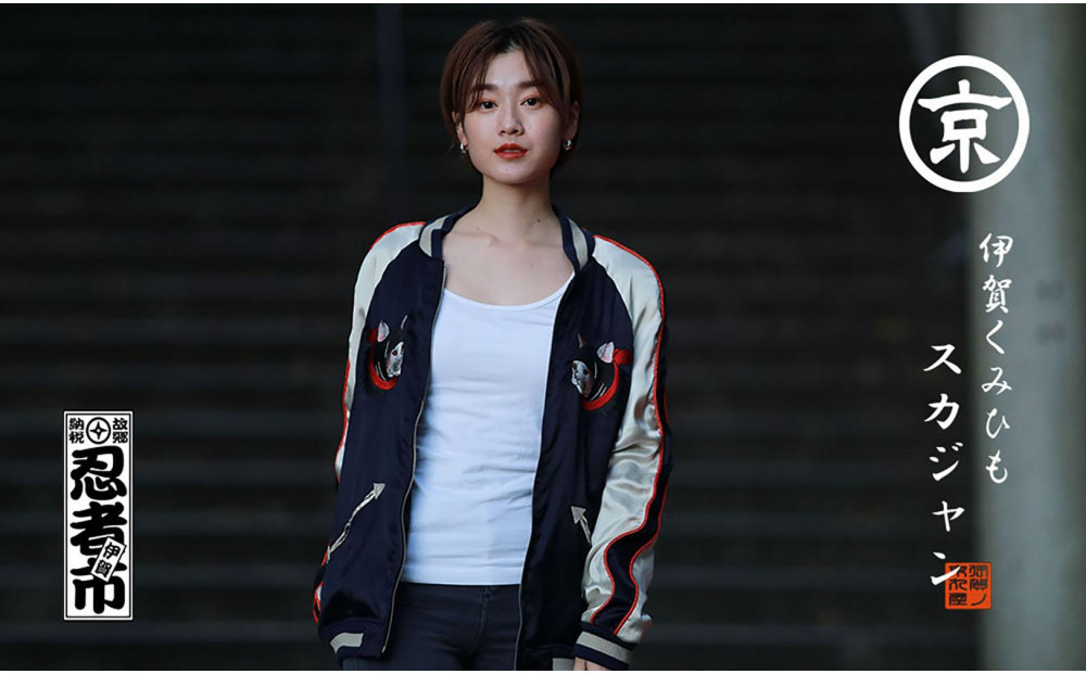 伊賀くみひも&nbsp;猫忍者スカジャン&nbsp;男女兼用【レギュラーフィット/Sサイズ】