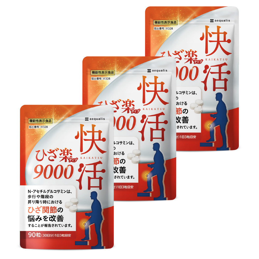 グルコサミンサプリ&nbsp;快活ひざ楽ティブ&nbsp;ひざ関節の悩みを改善する&nbsp;機能性表示食品&nbsp;コンドロイチン&nbsp;3袋（3ヶ月分）