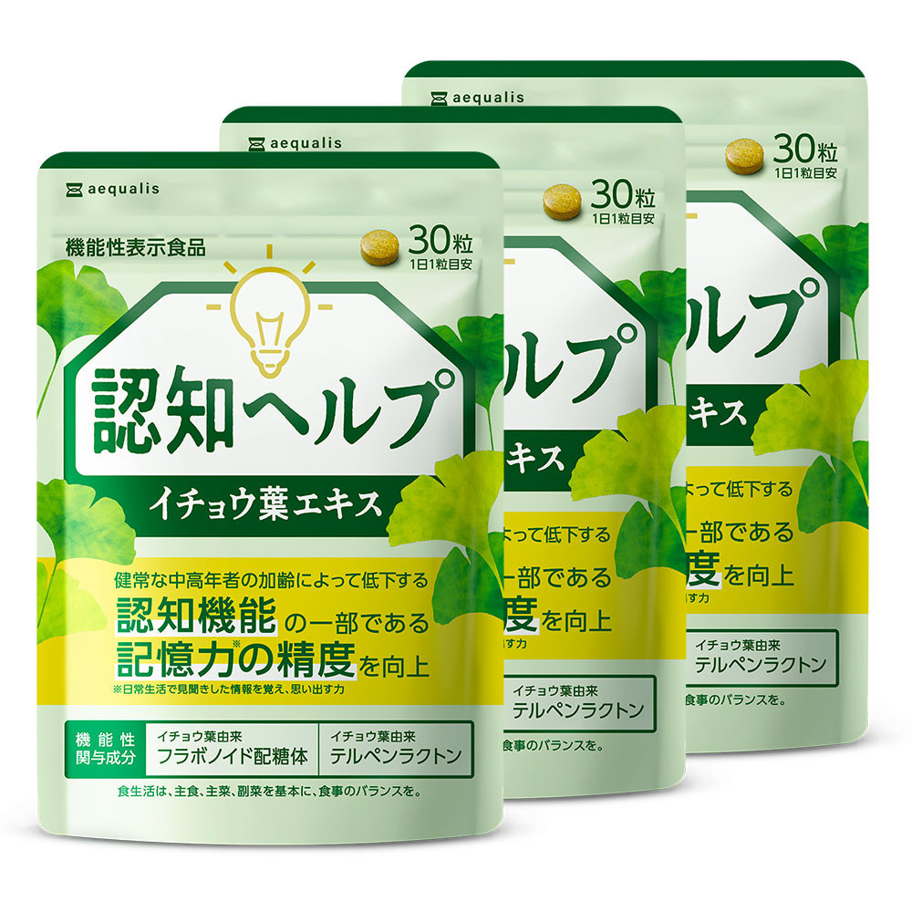 イチョウ葉&nbsp;サプリメント&nbsp;認知ヘルプ&nbsp;認知機能&nbsp;記憶力向上&nbsp;ホスファチジルセリン&nbsp;PQQ&nbsp;プラズマローゲン&nbsp;バコパサポニン&nbsp;DHA&nbsp;EPA&nbsp;コエンザイムQ10&nbsp;3袋（3ヶ月分）