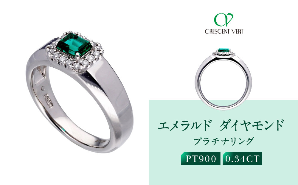 【京セラ】クレサンベール〈エメラルド〉リング｜京都 ハイジュエリー 人気ブランド【ラボグロウン/50周年記念限定/ダイヤモンド/プラチナ/PT900/5月誕生石/CRGE0013】