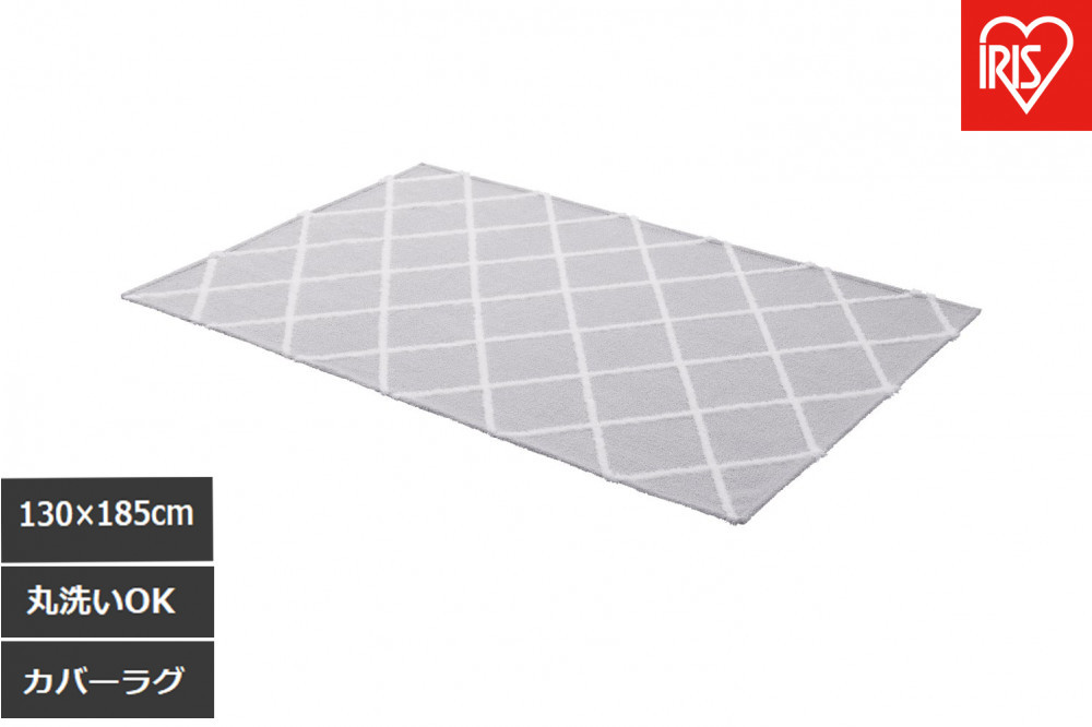 はがして洗える&nbsp;&nbsp;Ｈａｇａｓｈ&nbsp;&nbsp;カバーベニワレン風　HAGCB-1318　グレージュ