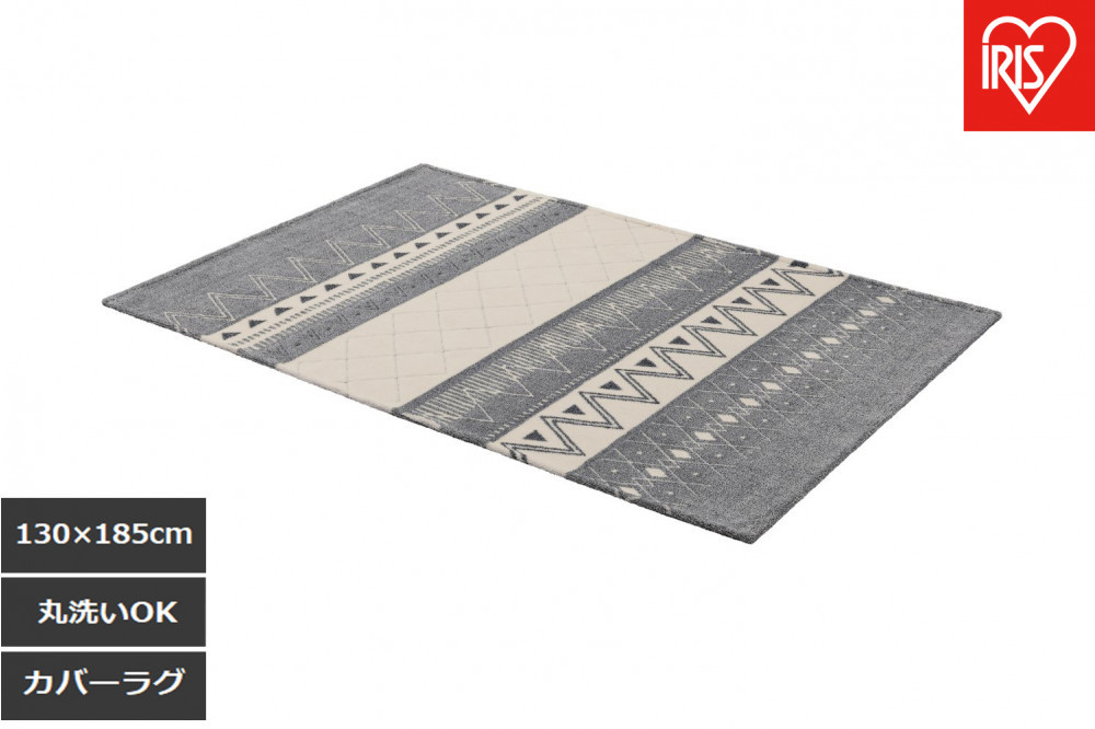 はがして洗える&nbsp;&nbsp;Ｈａｇａｓｈ&nbsp;&nbsp;カバーオルテガ風　HAGCO-1318　グレー