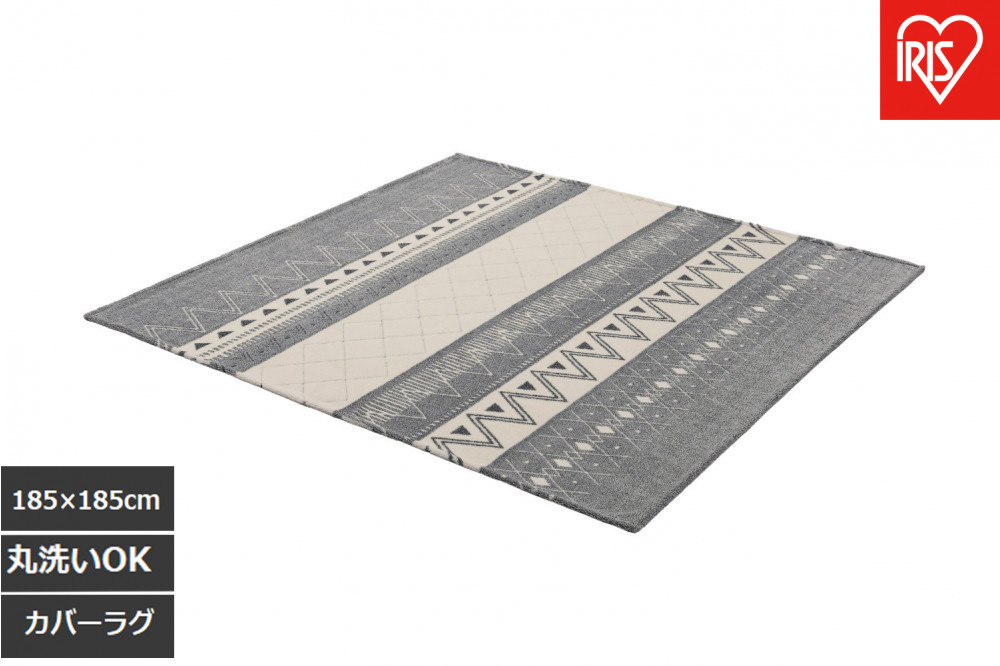 はがして洗える&nbsp;&nbsp;Ｈａｇａｓｈ&nbsp;&nbsp;カバーオルテガ風　HAGCO-1818　グレー