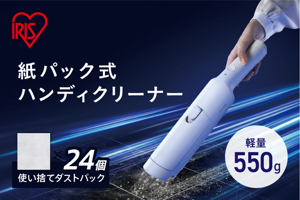 紙パック式ハンディクリーナー　HBD-31-W　ホワイト