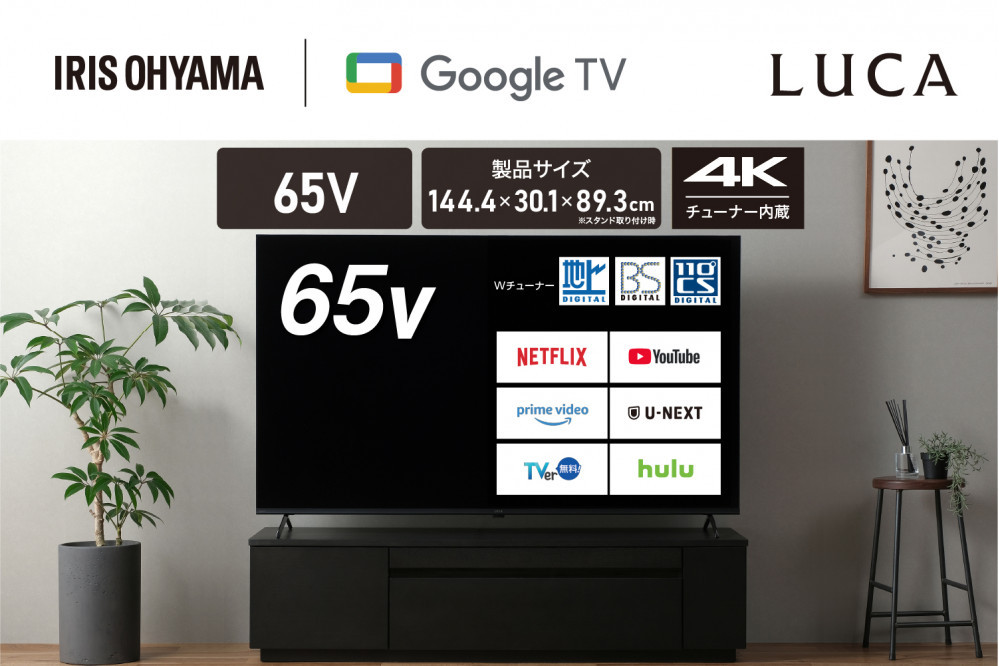 65V型&nbsp;4Kスマート液晶テレビ&nbsp;LT-65UGX-F1　ブラック&nbsp;新生活&nbsp;一人暮らし&nbsp;ひとり暮らし&nbsp;就職祝い&nbsp;進学祝い&nbsp;合格祝い&nbsp;