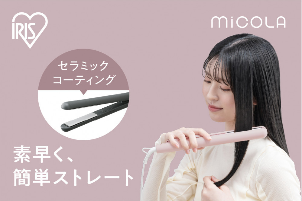 ストレートアイロン　HIR-MS102-P　ピンク
