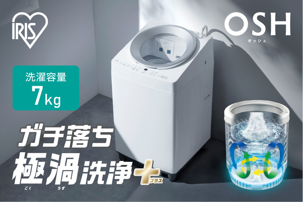 全自動電気洗濯機&nbsp;7.0kg　ITW-70B01-W　ホワイト