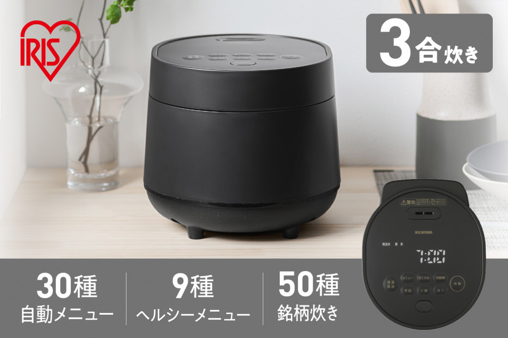 ジャー炊飯器&nbsp;3合　RC-MGB30-B　ブラック&nbsp;新生活&nbsp;一人暮らし&nbsp;ひとり暮らし&nbsp;就職祝い&nbsp;進学祝い&nbsp;合格祝い&nbsp;