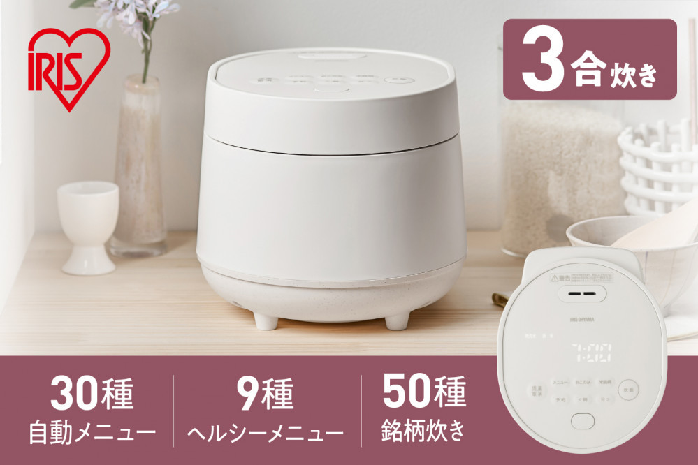 ジャー炊飯器&nbsp;3合　RC-MGB30-W　ホワイト&nbsp;新生活&nbsp;一人暮らし&nbsp;ひとり暮らし&nbsp;就職祝い&nbsp;進学祝い&nbsp;合格祝い&nbsp;