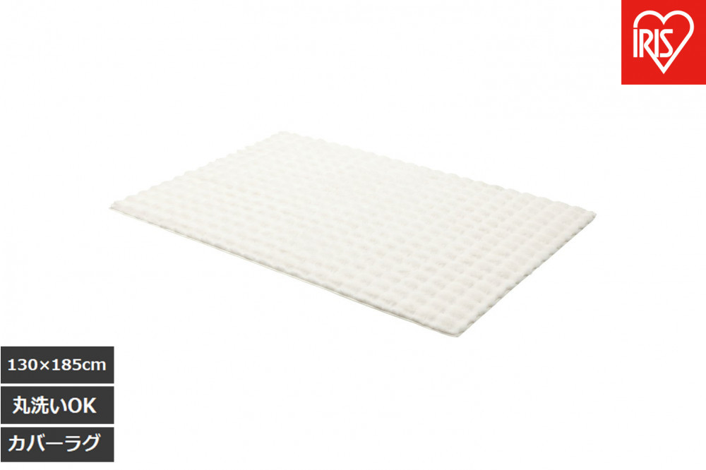 はがして洗える&nbsp;&nbsp;Ｈａｇａｓｈ&nbsp;&nbsp;カバーラビットファー調　HAGCR-1318　ホワイト