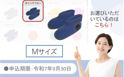 【9月30日まで】【限定色】【インクブルー・Ｍ】クロッツやわらか湯たんぽ/足用ショートタイプ_2566R-5
