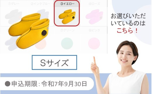 【9月30日まで】【限定色】【イエロー・Ｓ】クロッツやわらか湯たんぽ/足用ショートタイプ_2566R-7