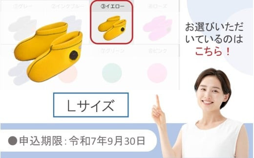 【9月30日まで】【限定色】【イエロー・Ｌ】クロッツやわらか湯たんぽ/足用ショートタイプ_2566R-9
