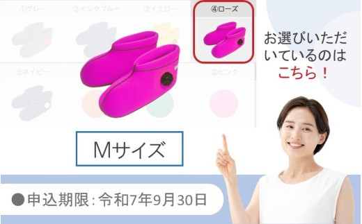 【9月30日まで】【限定色】【ローズ・Ｍ】クロッツやわらか湯たんぽ/足用ショートタイプ_2566R-11