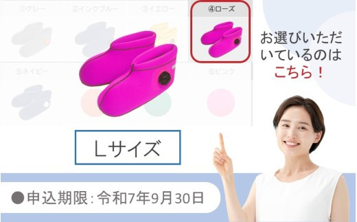 【9月30日まで】【限定色】【ローズ・Ｌ】クロッツやわらか湯たんぽ/足用ショートタイプ_2566R-12