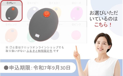 【9月30日まで】【限定色】【グレー】クロッツやわらか湯たんぽ/たまご型_2583R-1