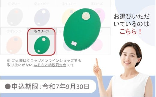 【9月30日まで】【限定色】【グリーン】クロッツやわらか湯たんぽ/たまご型_2583R-6