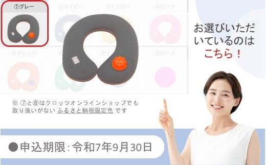 【9月30日まで】【限定色】【グレー】クロッツやわらか湯たんぽ/肩用タイプ_2584R-1