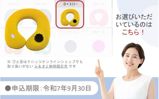 【9月30日まで】【限定色】【イエロー】クロッツやわらか湯たんぽ/肩用タイプ_2584R-3