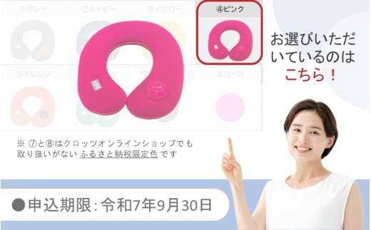【9月30日まで】【限定色】【ピンク】クロッツやわらか湯たんぽ/肩用タイプ_2584R-4