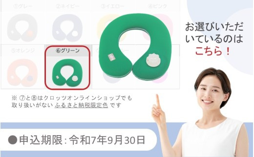 【9月30日まで】【限定色】【グリーン】クロッツやわらか湯たんぽ/肩用タイプ_2584R-6