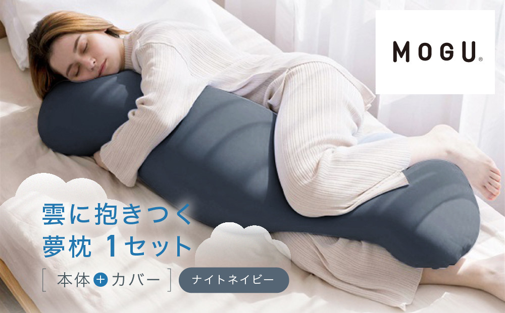 雲に抱きつく夢枕&nbsp;ナイトネイビー